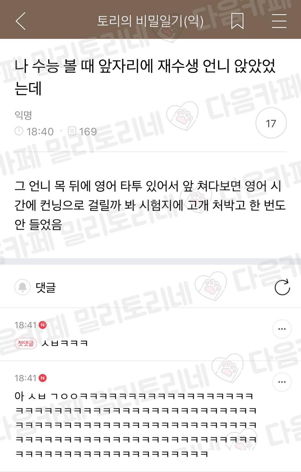 익친 상식 대란.jpg (부제 : 석가모니가 태어나자마자 했던 말은?) | 인스티즈