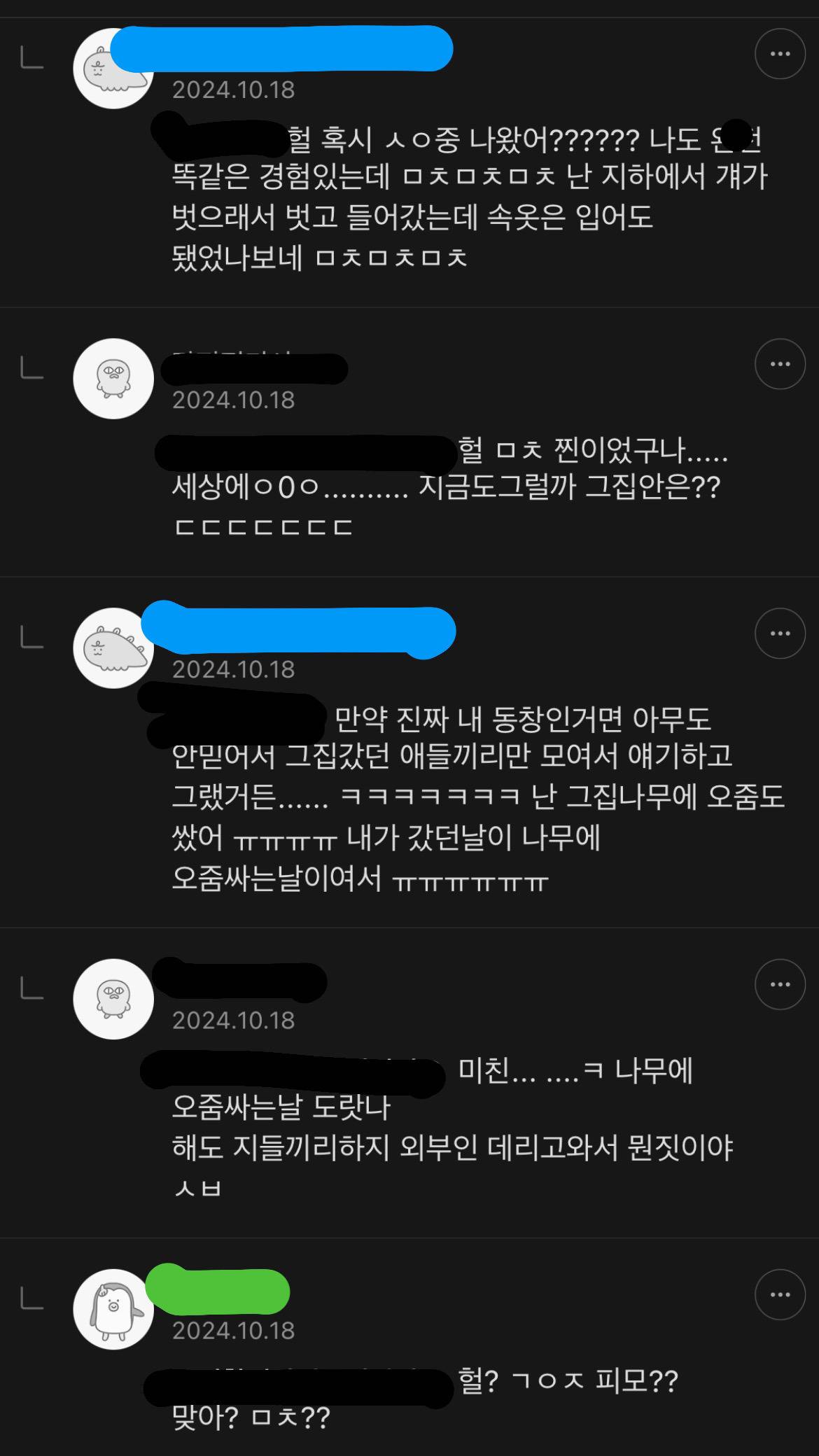 현실판 미드소마같아서 핫플됐던 한 여시의 소름돋는 경험담 | 인스티즈