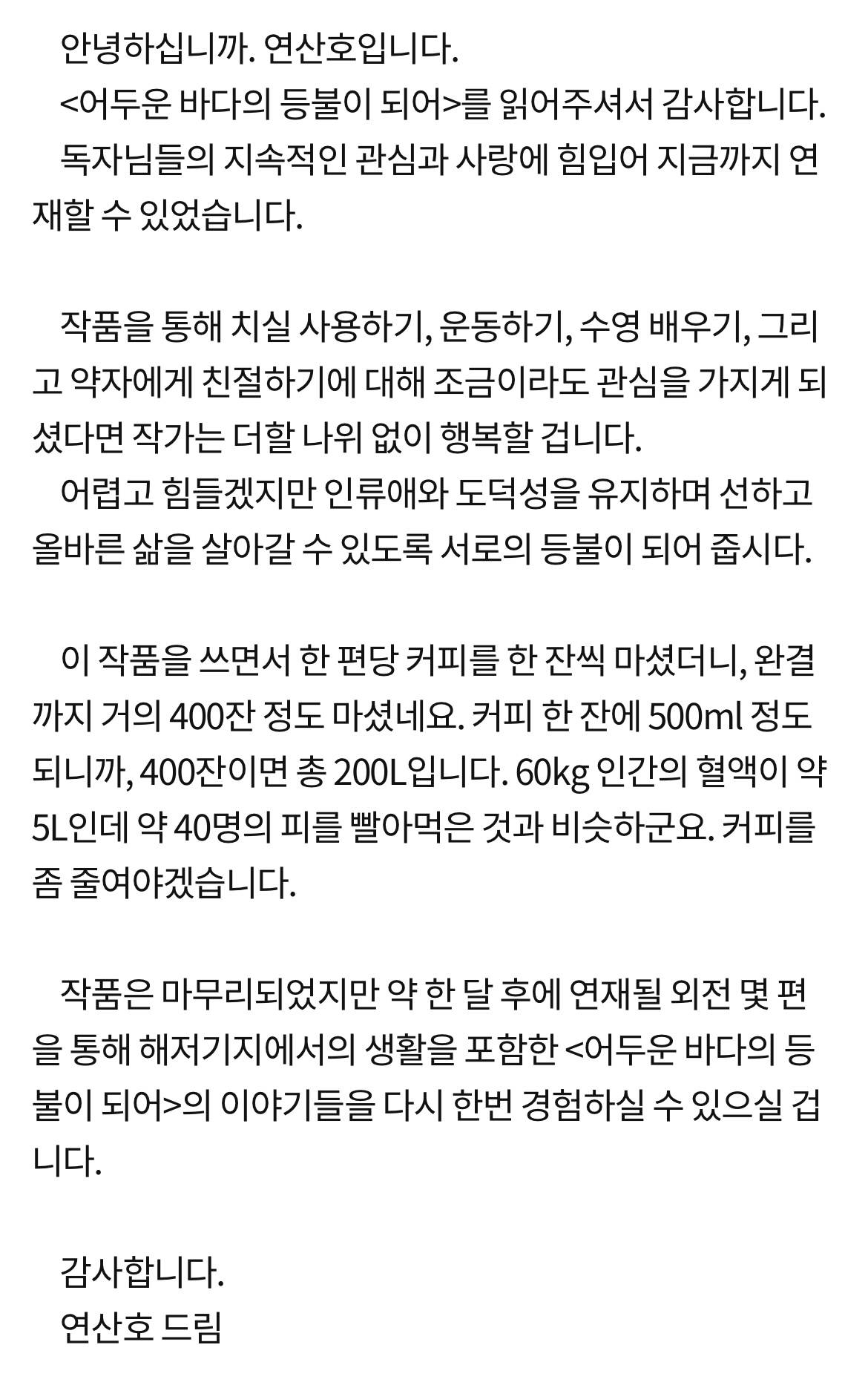 판소 작가 후기로 보는 다양한 유형 | 인스티즈