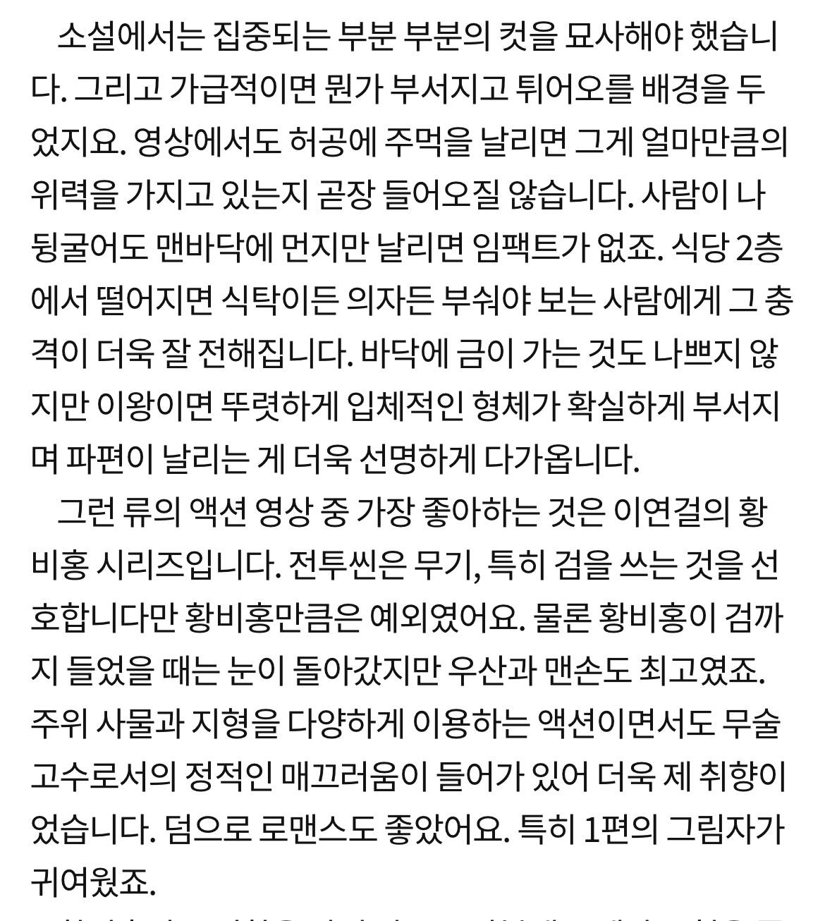 판소 작가 후기로 보는 다양한 유형 | 인스티즈