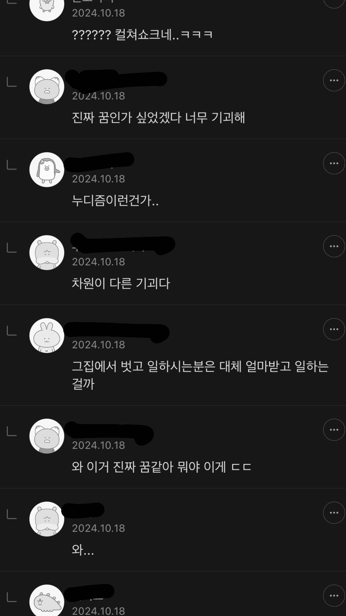 현실판 미드소마같아서 핫플됐던 한 여시의 소름돋는 경험담 | 인스티즈