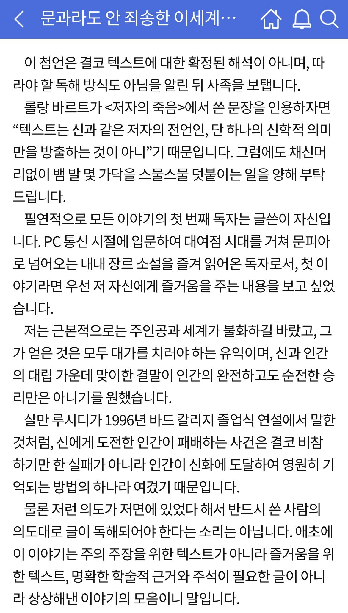 판소 작가 후기로 보는 다양한 유형 | 인스티즈