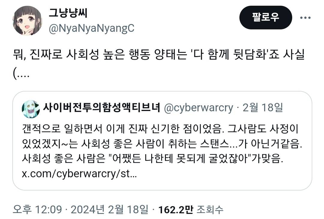 사회성 높은 사람일수록 자기가 속하지 않은 집단에 대한 공격성이 높다.jpg | 인스티즈