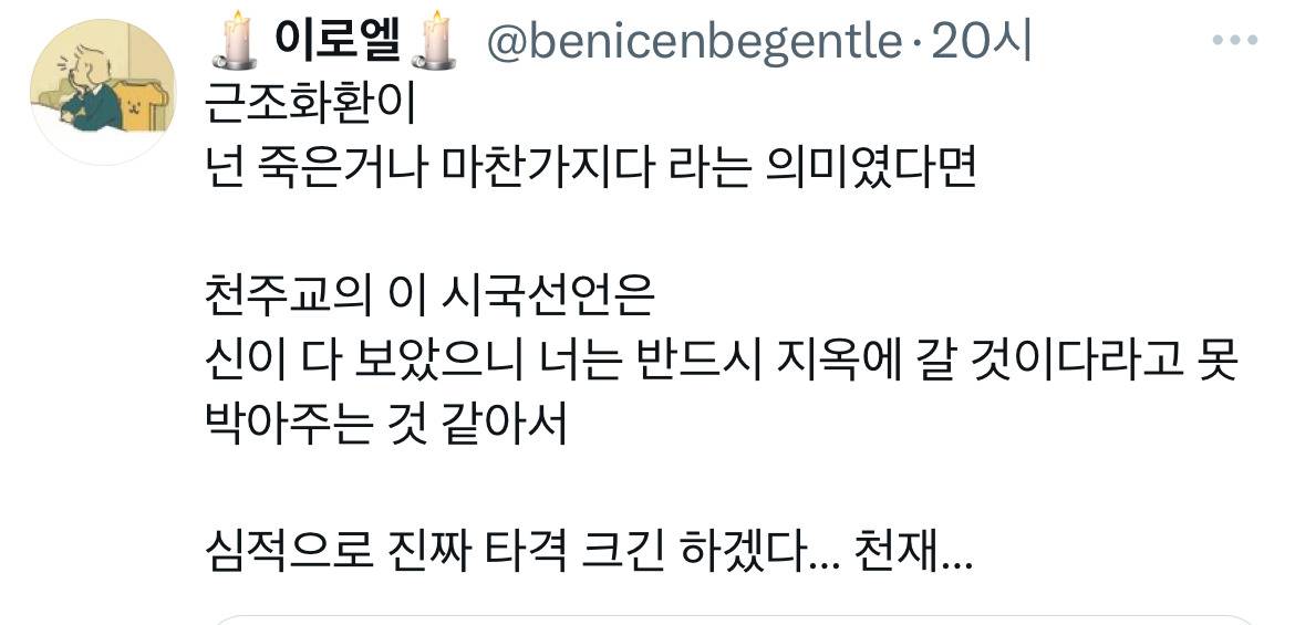 천주교 쎄다...twt | 인스티즈