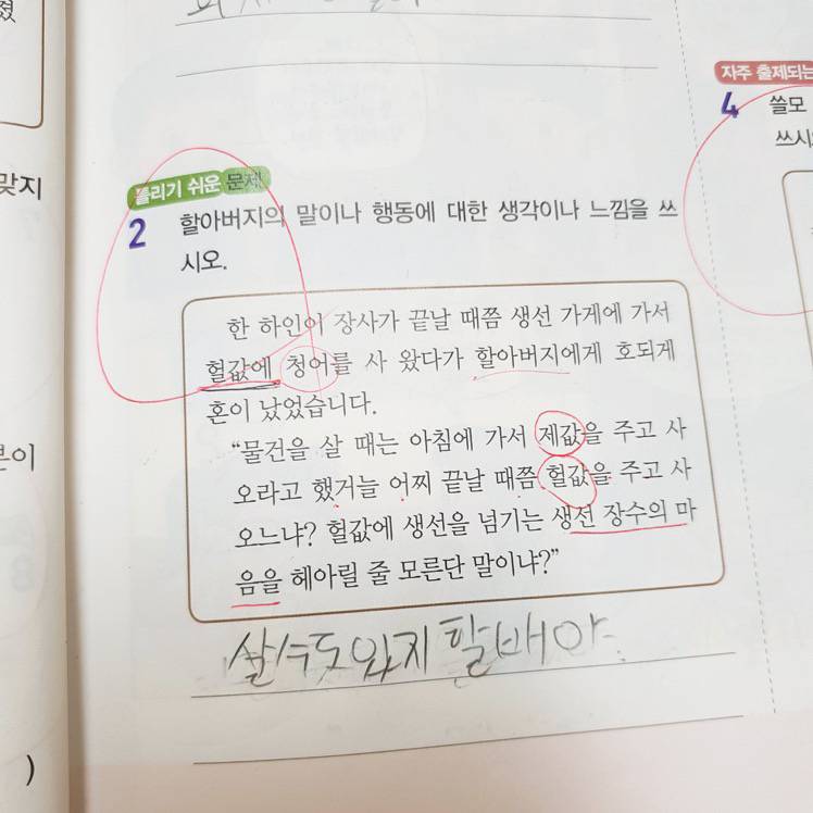 익친 상식 대란.jpg (부제 : 석가모니가 태어나자마자 했던 말은?) | 인스티즈