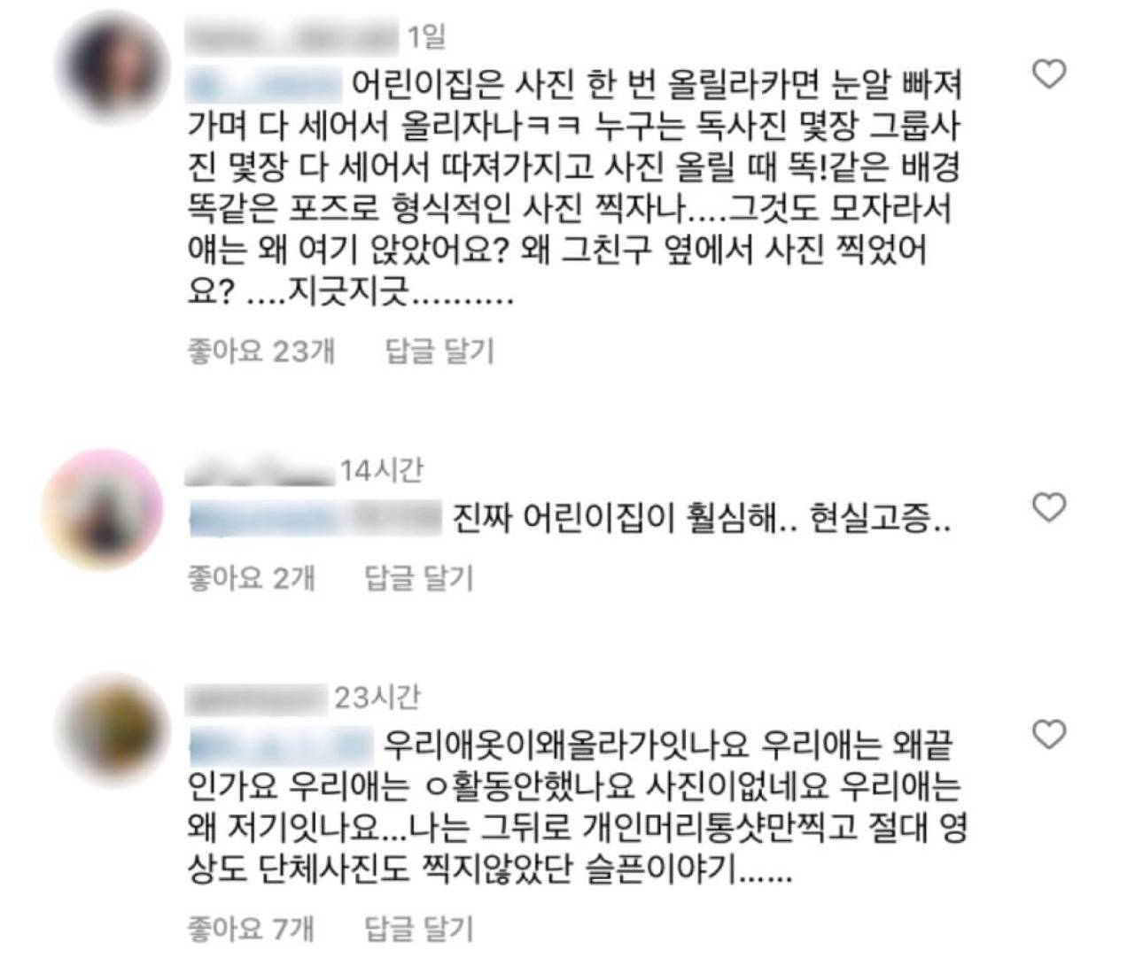 어느 초등학교 교사가 애들사진 안 찍어주는 이유 | 인스티즈