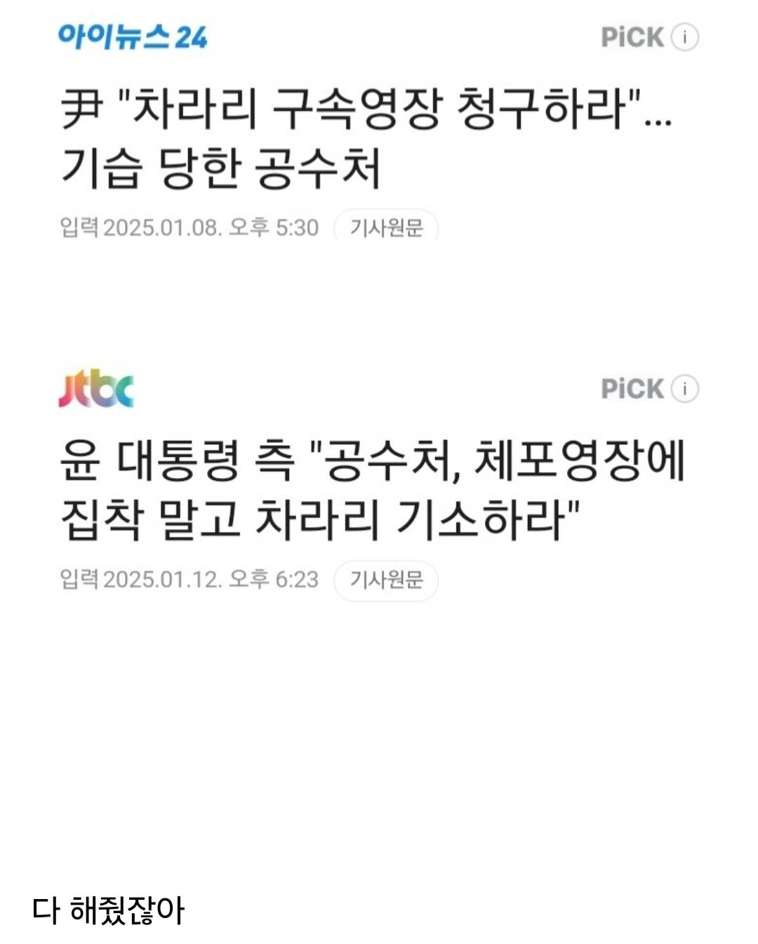 사법부는 완전 윤석열편 | 인스티즈
