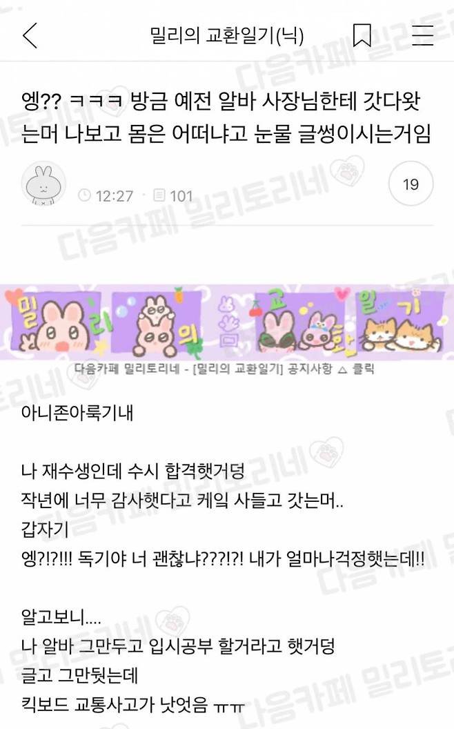 죽은 줄 알았던 알바가 살아서 돌아옴 | 인스티즈