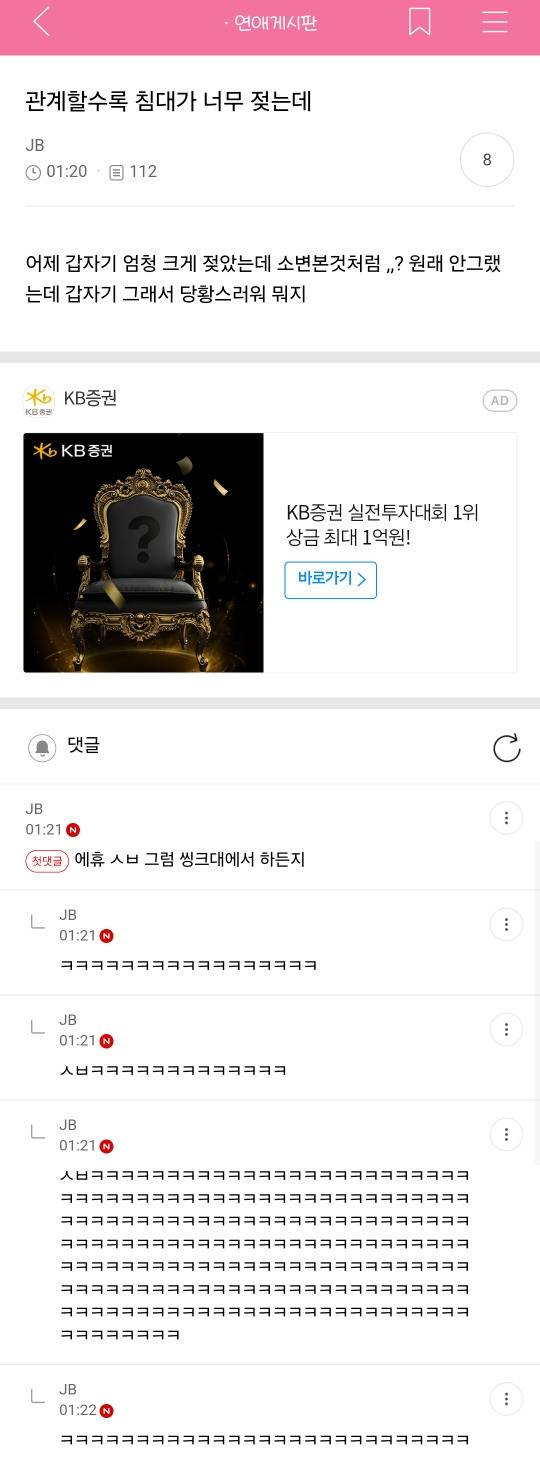 남미새 너무 미워하지 말아줘...ㅜ | 인스티즈