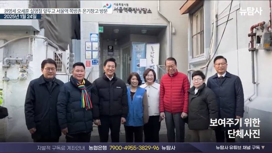 쪽방촌에 사진 찍으러 갔다가 극딜 당하는 권영세 오세훈 | 인스티즈