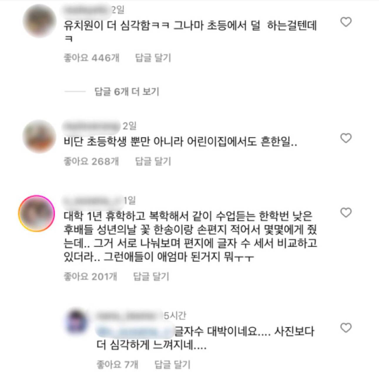 어느 초등학교 교사가 애들사진 안 찍어주는 이유 | 인스티즈