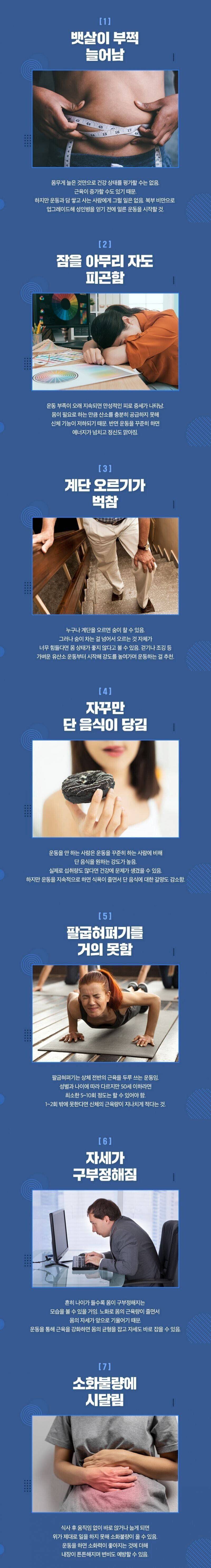 운동을 해야한다고 몸이 보내는 신호들 | 인스티즈