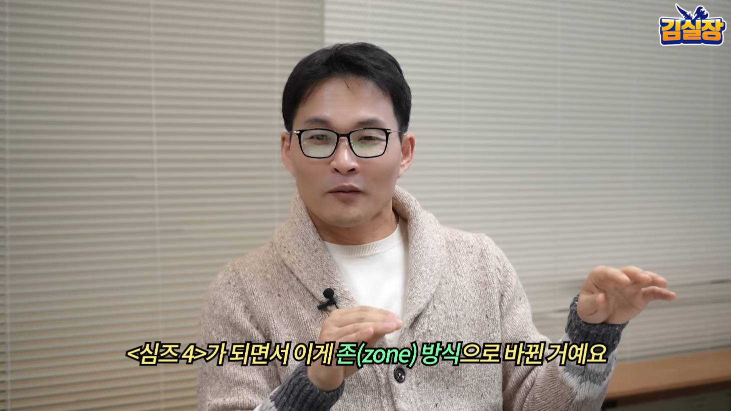 한국판 심즈, 인조이의 디렉터가 진짜 진성 심덕후인 이유 | 인스티즈