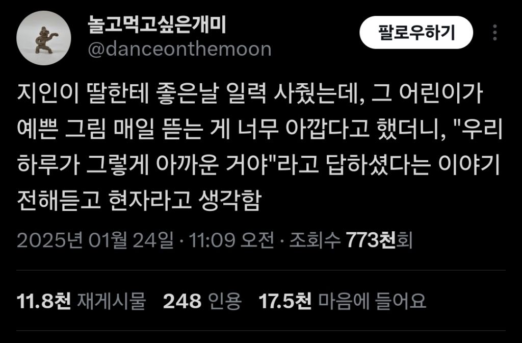 일력 뜯어 버리기 아까워 ㅜㅜ | 인스티즈