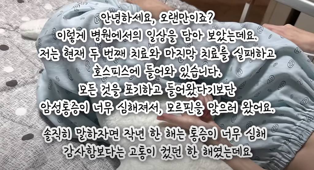 오랜만에 근황 전한 20대 암환자 유튜버 | 인스티즈