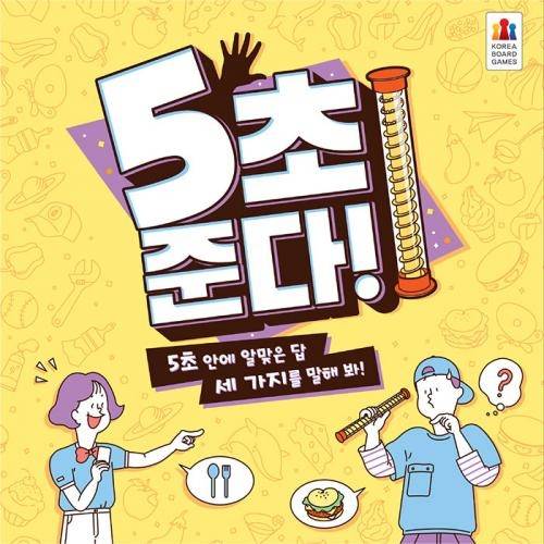 쉬운 보드게임만 골라하는 보친바오 추천 보드게임 15선 | 인스티즈