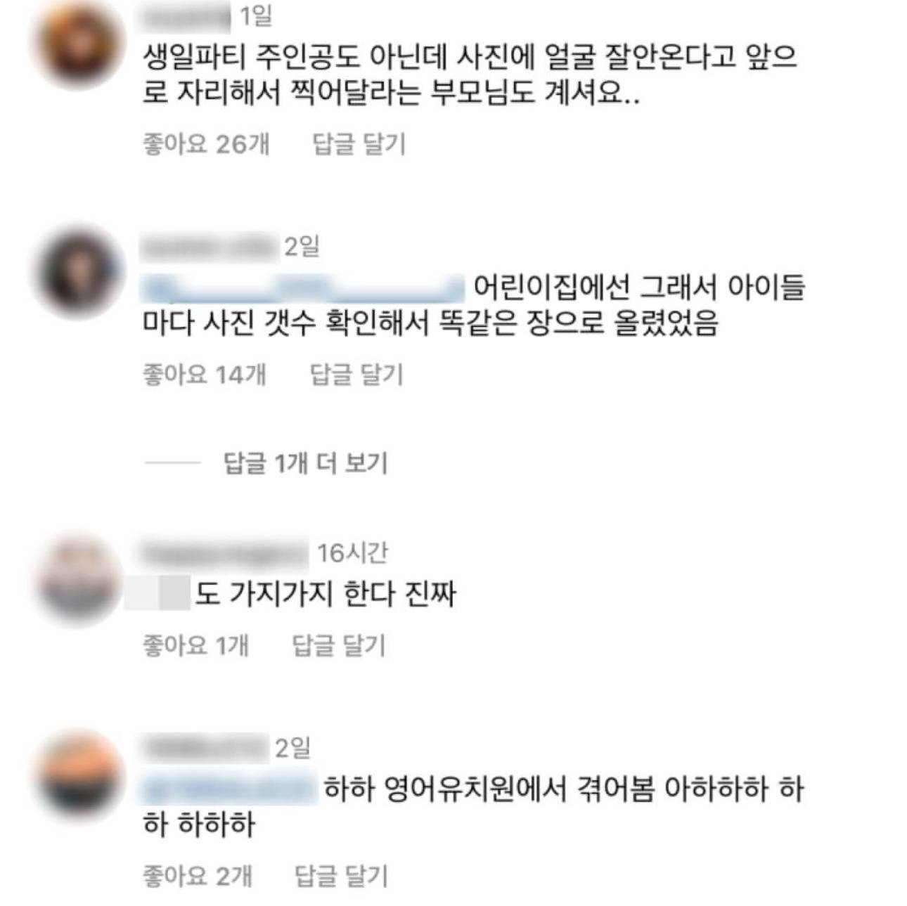 어느 초등학교 교사가 애들사진 안 찍어주는 이유 | 인스티즈