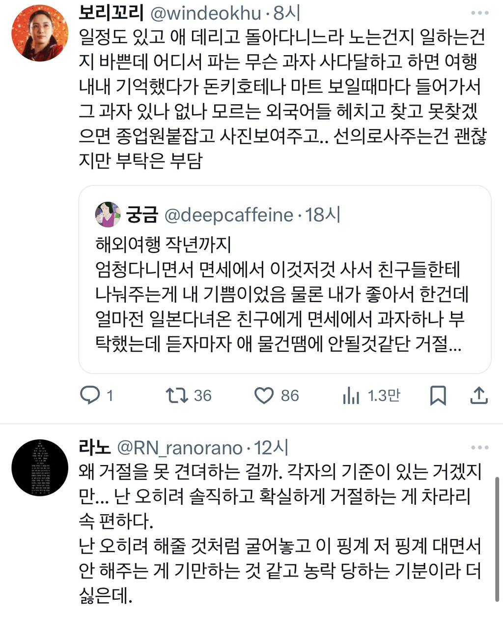 해외여행 작년까지 엄청다니면서 면세에서 이것저것 사서 친구들한테 나눠주는게 내 기쁨이었음 물론 내가 좋아서 한건데 얼마전.. | 인스티즈