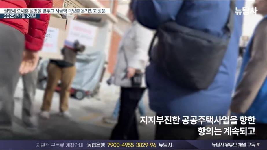 쪽방촌에 사진 찍으러 갔다가 극딜 당하는 권영세 오세훈 | 인스티즈