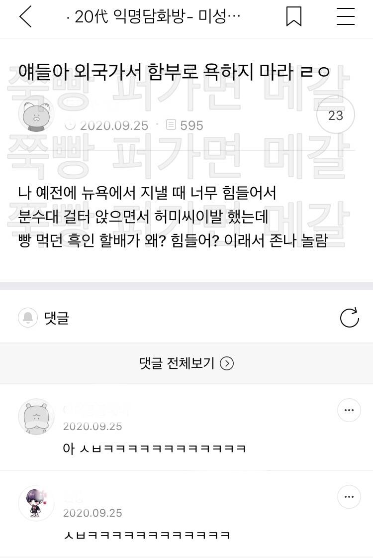 익친 상식 대란.jpg (부제 : 석가모니가 태어나자마자 했던 말은?) | 인스티즈