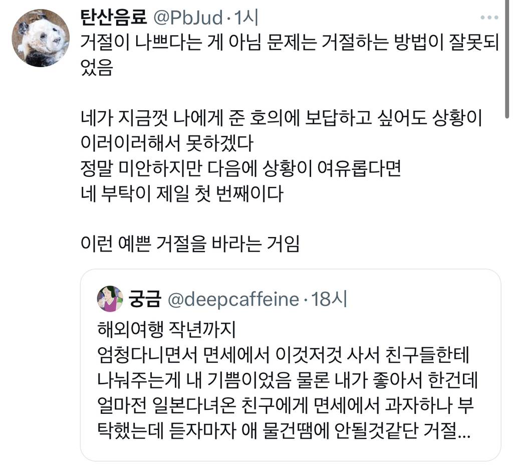 해외여행 작년까지 엄청다니면서 면세에서 이것저것 사서 친구들한테 나눠주는게 내 기쁨이었음 물론 내가 좋아서 한건데 얼마전.. | 인스티즈