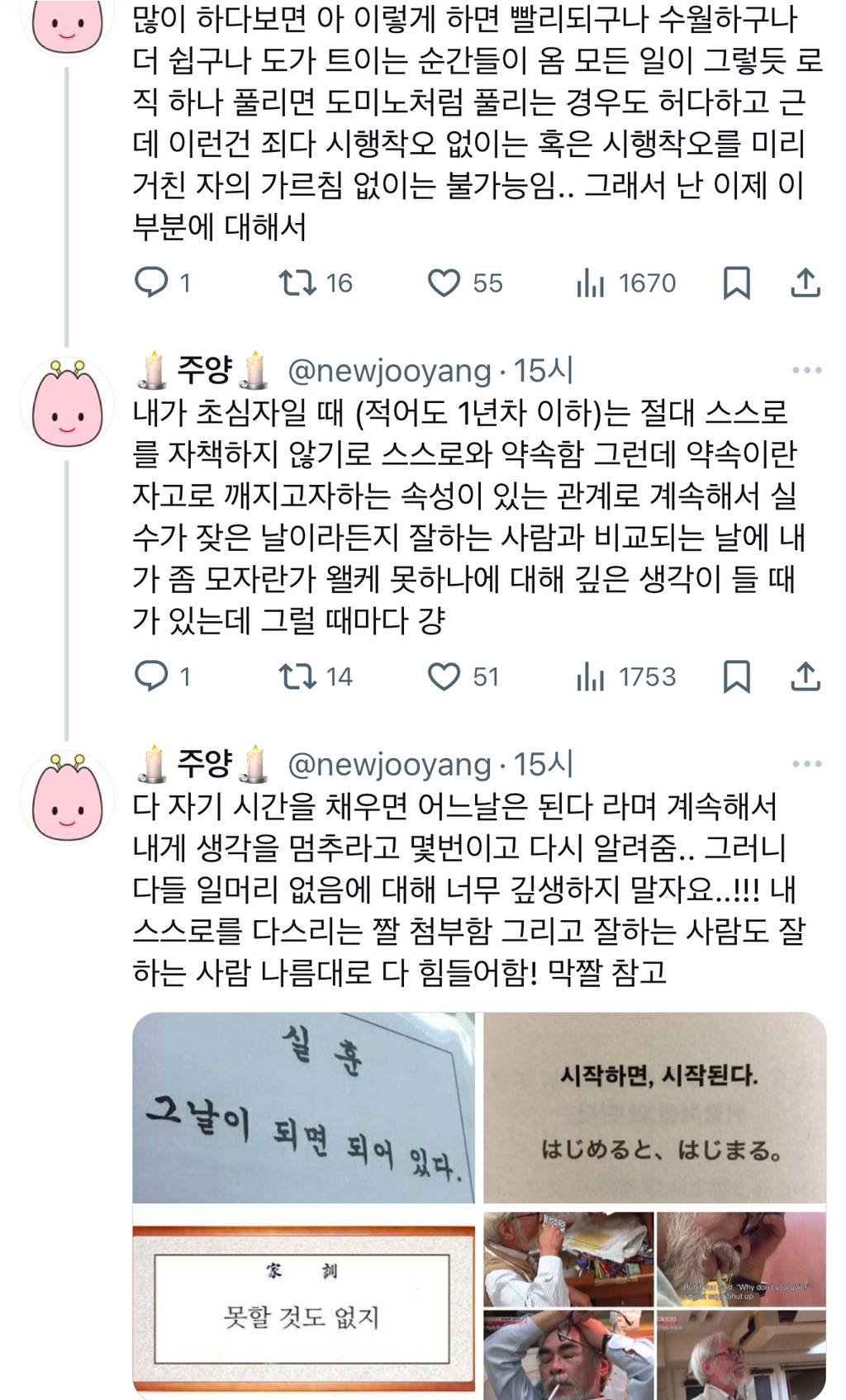 난 이 일머리라는 표현에 대해서 일을 하면할수록 그냥 한국식 꼽주기+한국의 극심한 노동환경에서의 타인을 향한 화풀이가 있다고 생각함tw | 인스티즈