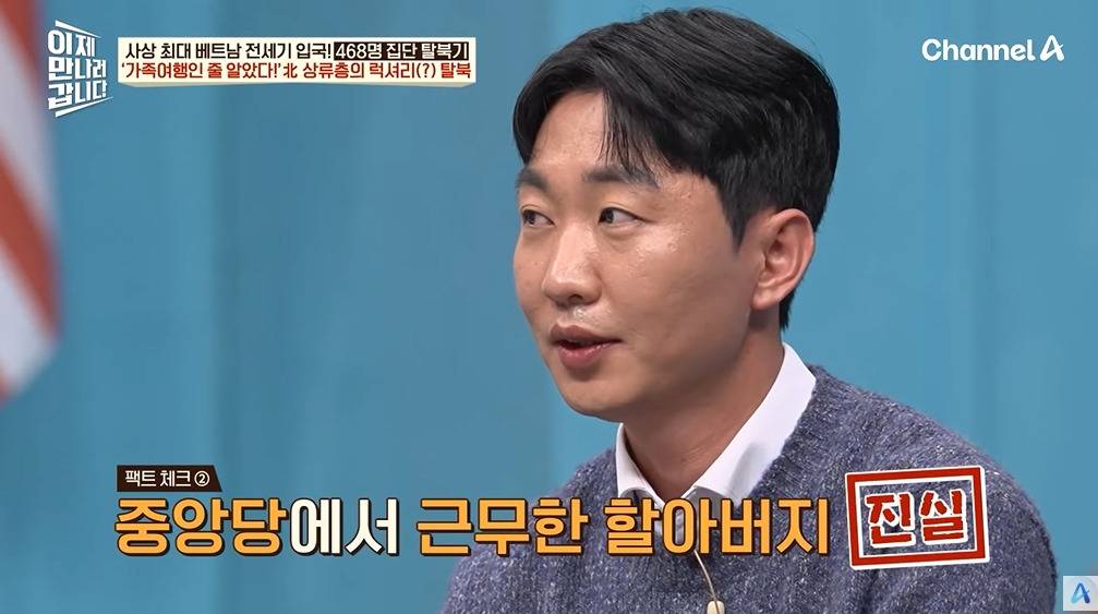 탈북하는지도 몰랐다는 탈북민 | 인스티즈