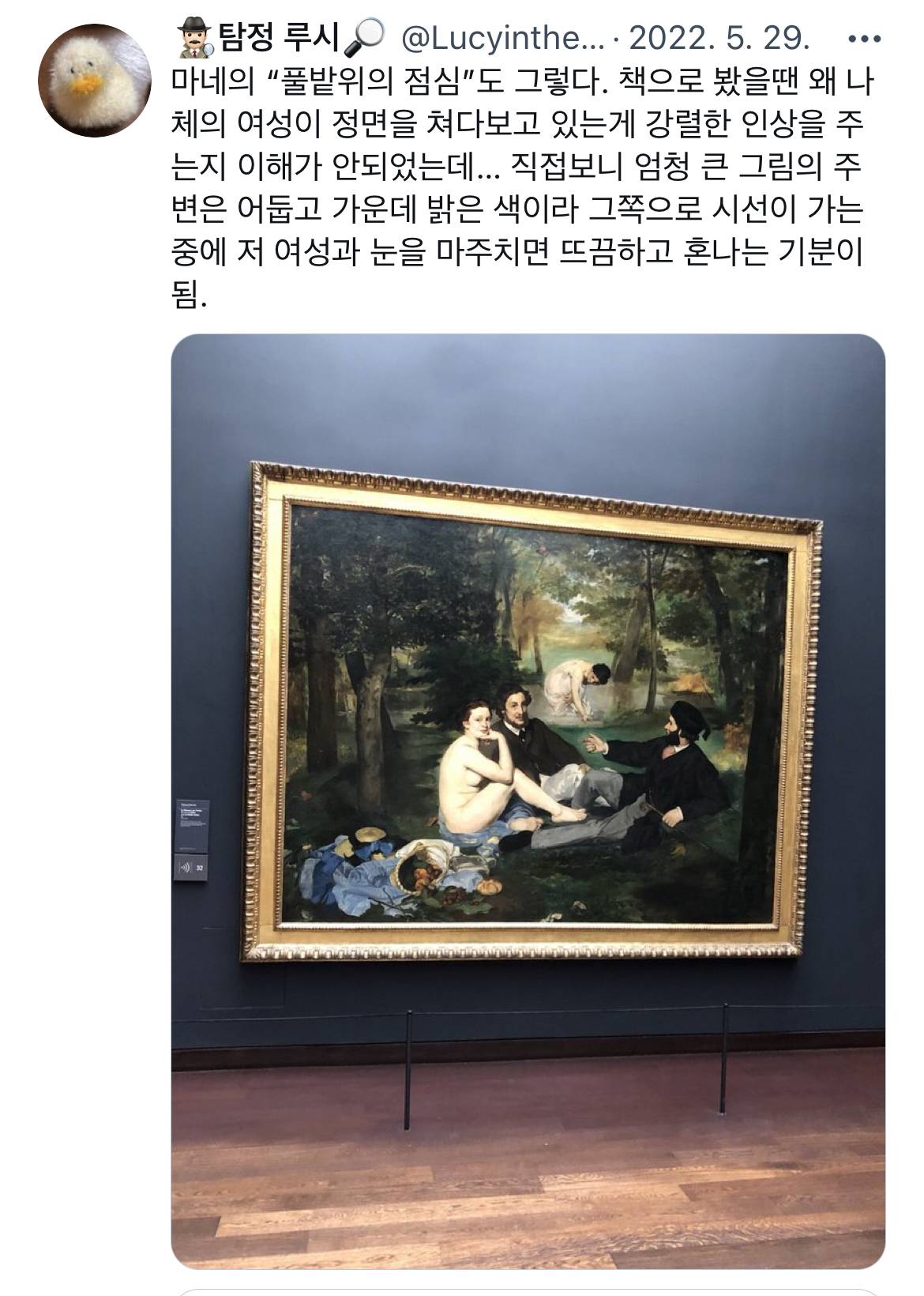 미술 작품을 화면 대신 실제로 가서 봐야 하는 이유.twt | 인스티즈