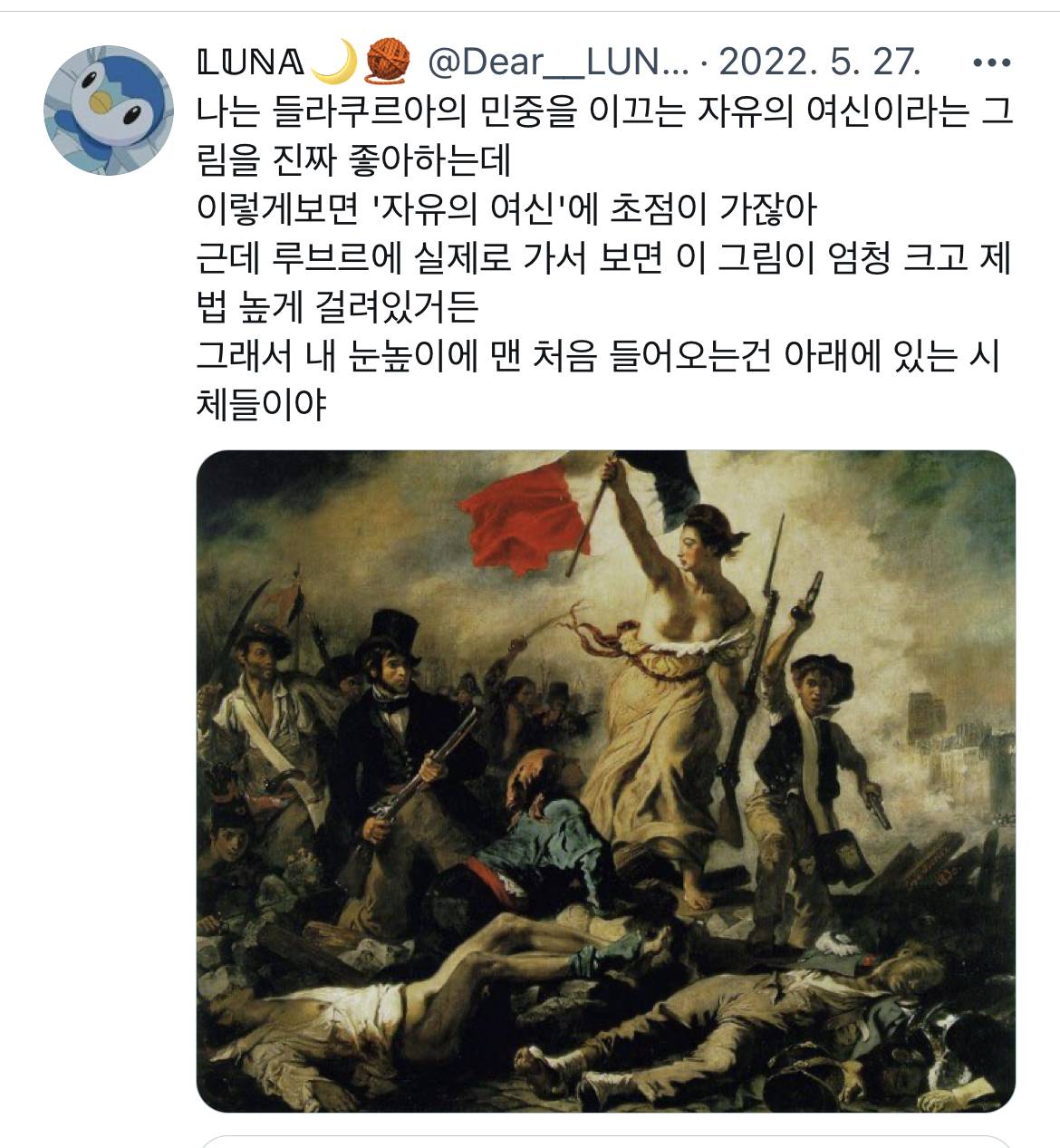 미술 작품을 화면 대신 실제로 가서 봐야 하는 이유.twt | 인스티즈