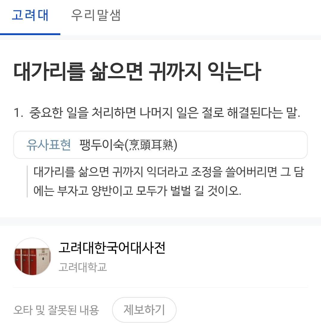 이 속담 들어본적 있다? 없다? | 인스티즈