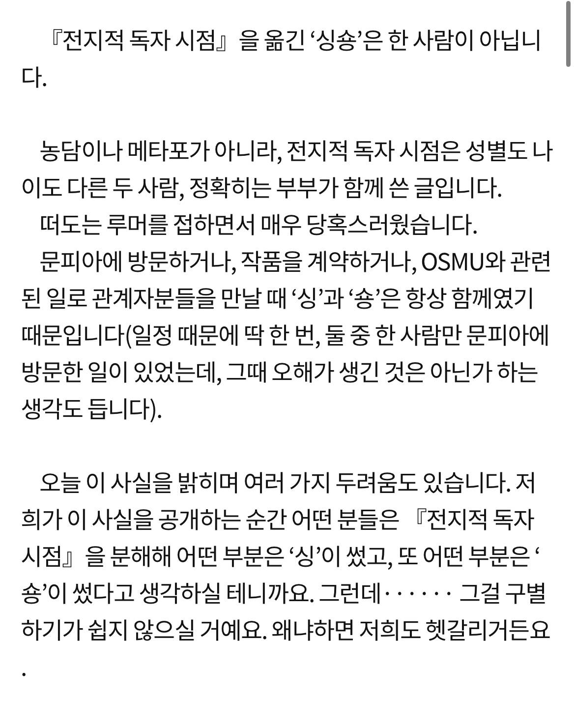 판소 작가 후기로 보는 다양한 유형 | 인스티즈