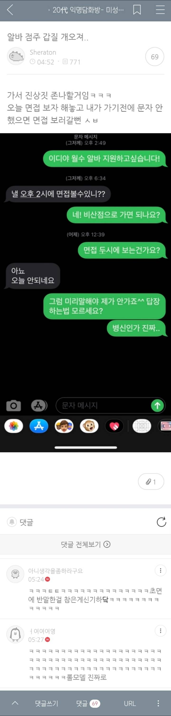 익친 상식 대란.jpg (부제 : 석가모니가 태어나자마자 했던 말은?) | 인스티즈