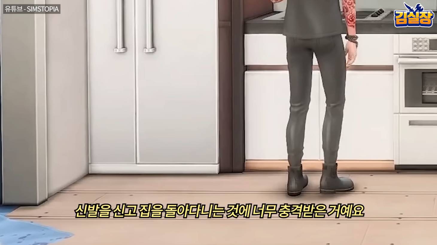 한국판 심즈, 인조이의 디렉터가 진짜 진성 심덕후인 이유 | 인스티즈