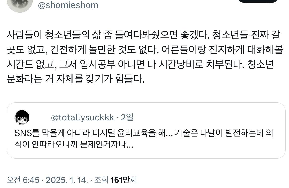 🕊️ 트위터 아무거나 캡쳐 56 🕊️ | 인스티즈