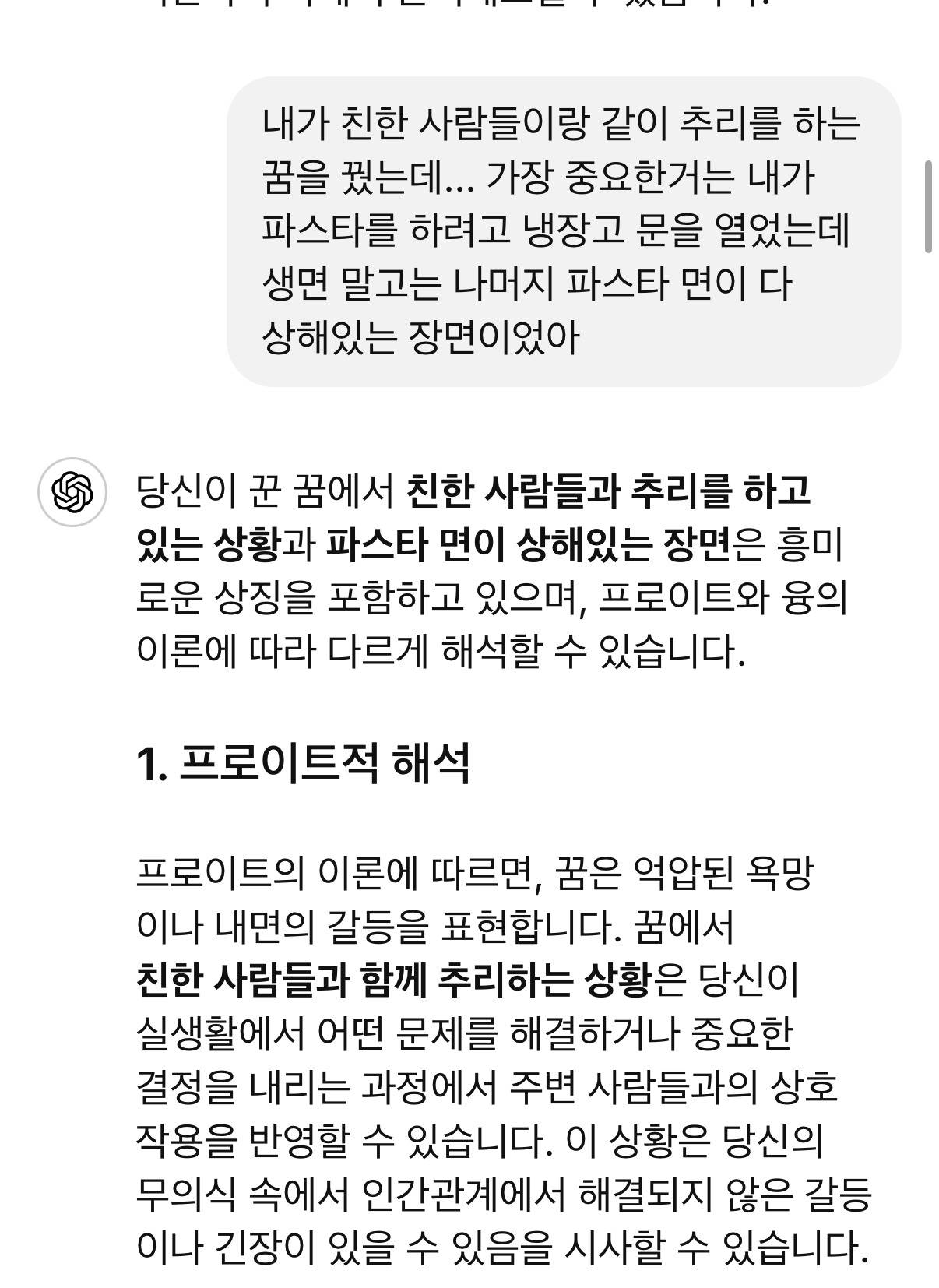 GPT 유료버전 일상적으로 뽕뽑는 활용법 | 인스티즈