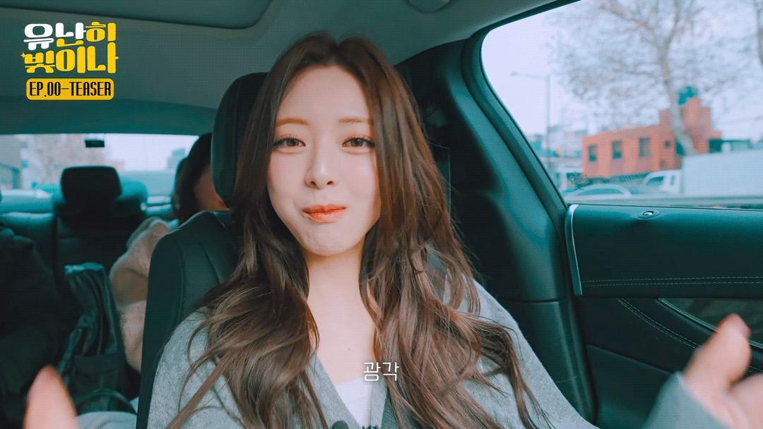 유툽 이름이랑 찰떡인 짱예인 있지(ITZY) 유나 비쥬얼 | 인스티즈