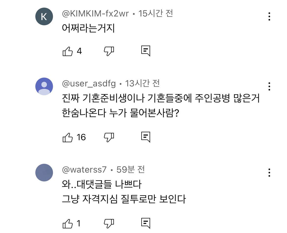 회사원a 상하이 네일아트 영상에 뜬금없이 달렸던 예비 기혼의 댓글...jpg | 인스티즈