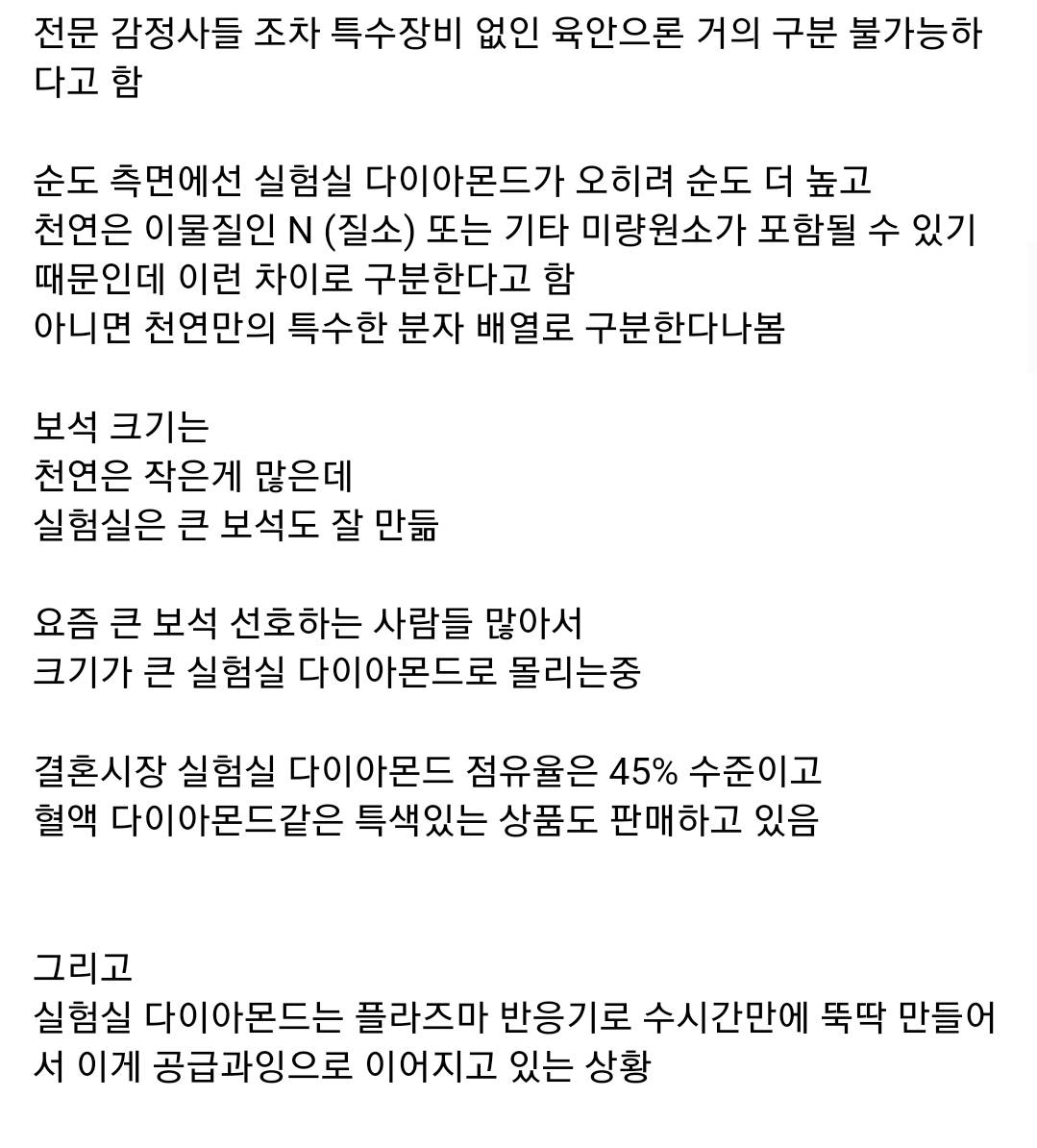 현재 똥값되고있는 다이아몬드 가격 | 인스티즈