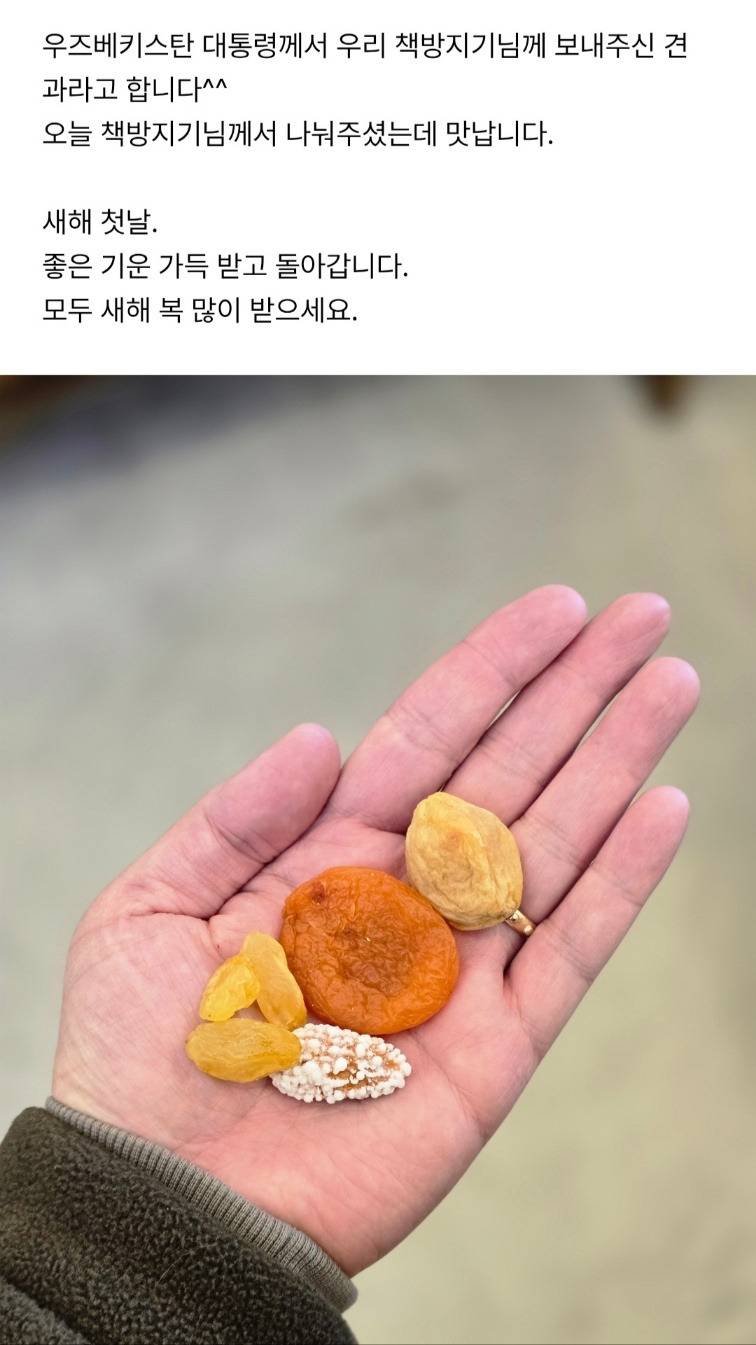 문재인 대통령이 튀밥을 만들어 나눠주셨는데 평산마을 어르신들이 쌀강정으로 만들어서 다시 나눠주심 | 인스티즈