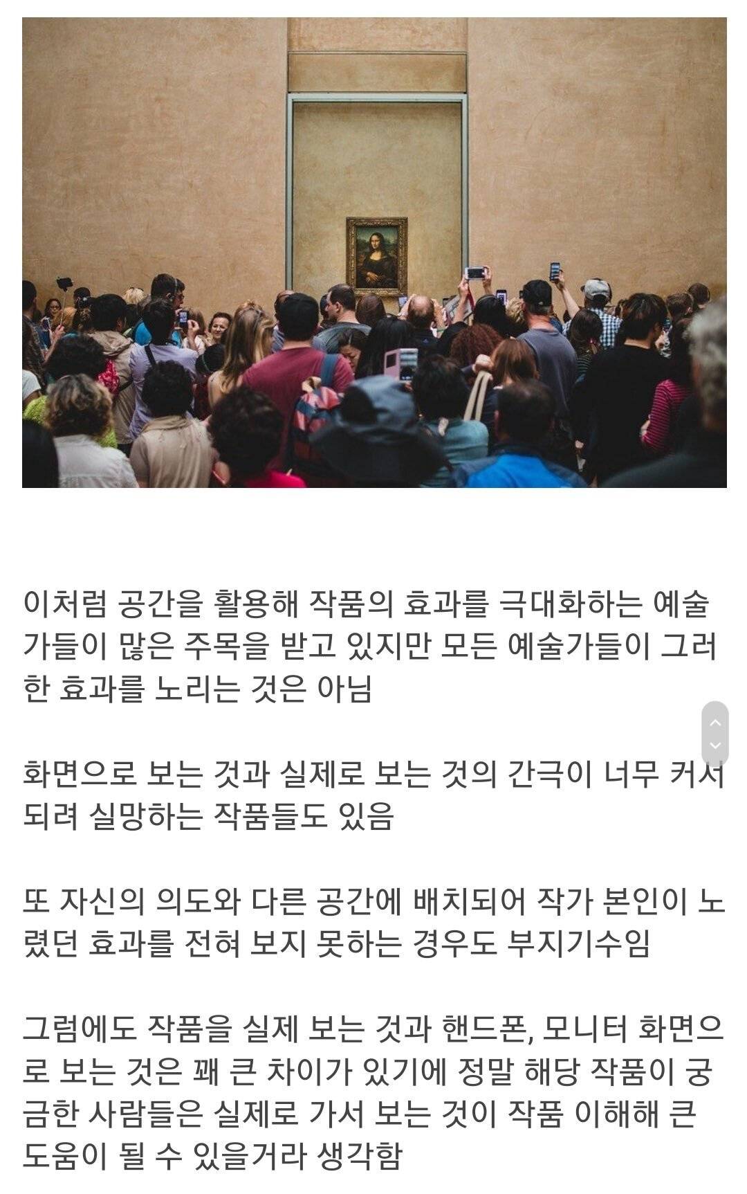 미술 작품을 화면 대신 실제로 가서 봐야 하는 이유.twt | 인스티즈