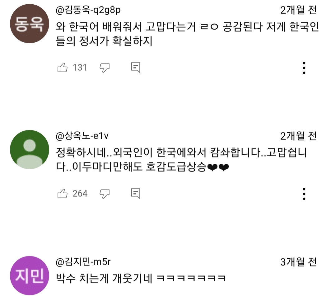 뭔가 크게 데인듯한 외국인 교수) 일본에 가면 꼭 영어를 써야 되는 이유 | 인스티즈