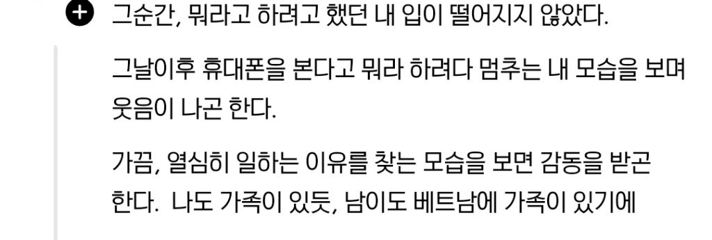베트남 직원이 근무 중에 자꾸 스마트폰을 봐요 | 인스티즈