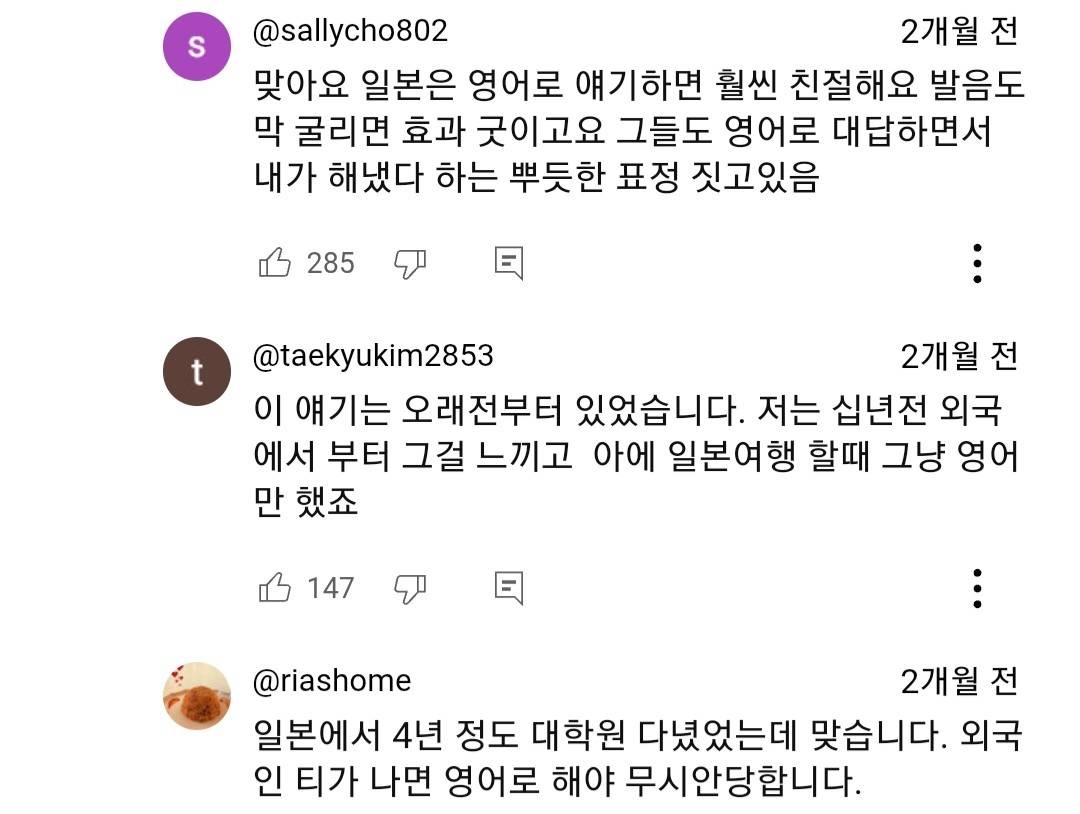 뭔가 크게 데인듯한 외국인 교수) 일본에 가면 꼭 영어를 써야 되는 이유 | 인스티즈