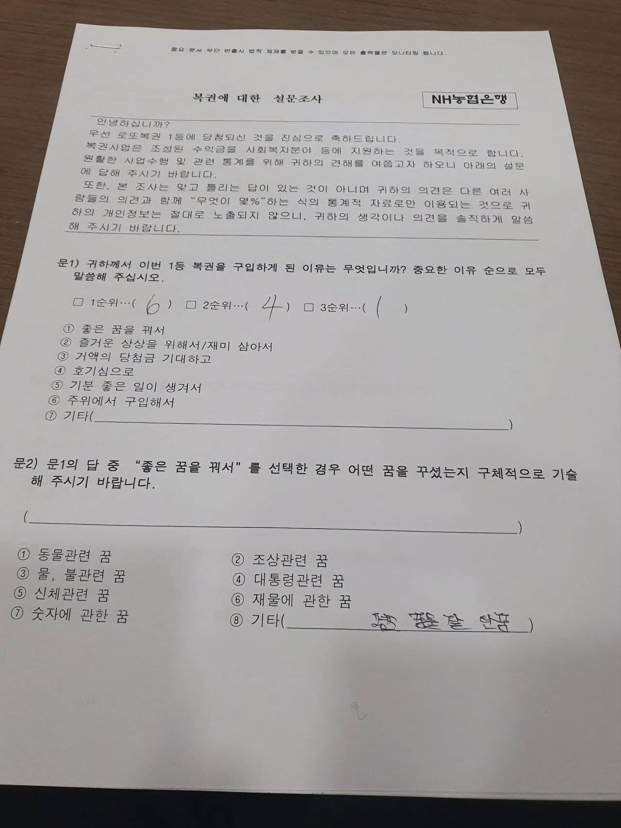 로또 70억 당첨 | 인스티즈