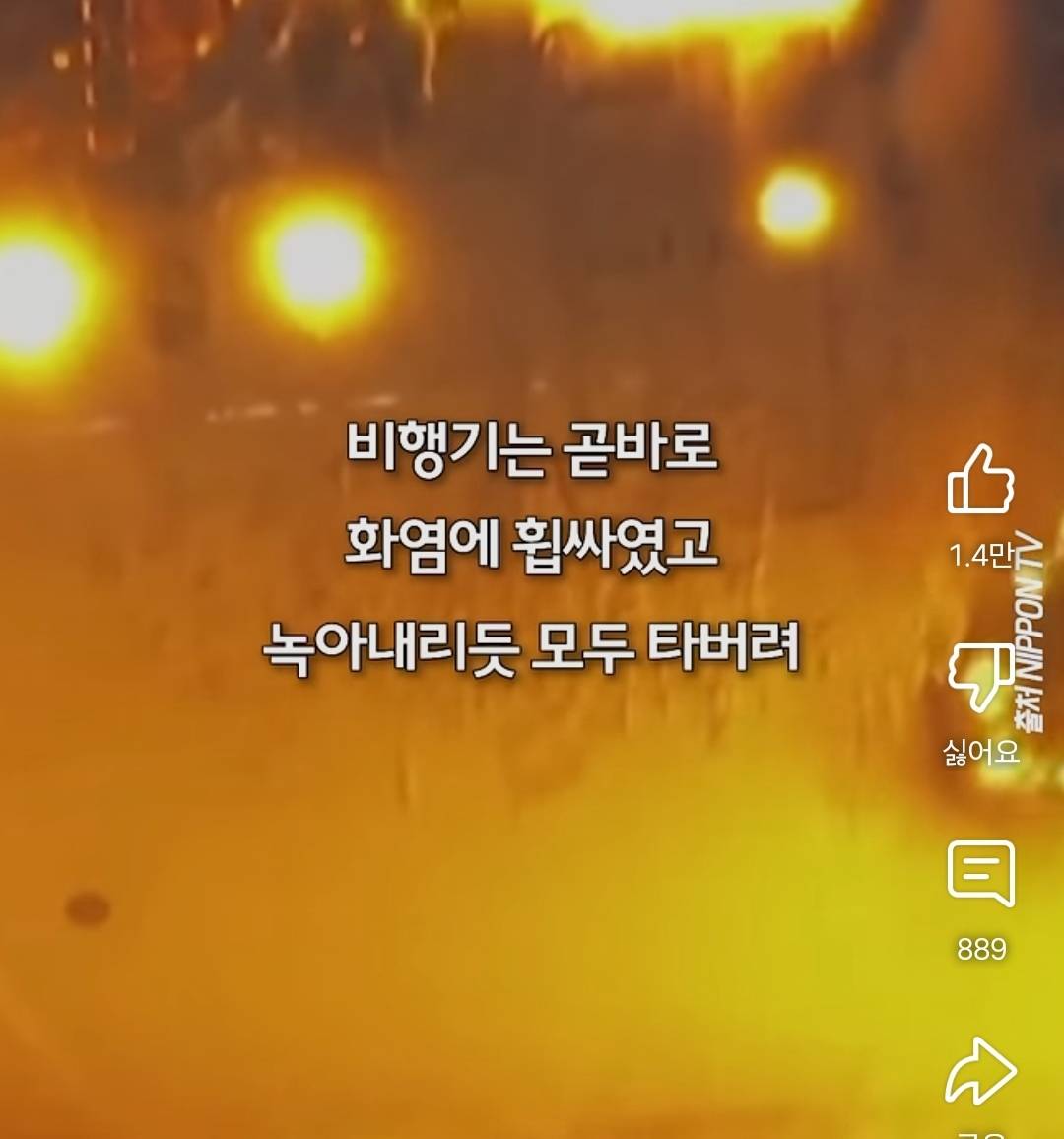 에어부산 탈출 상황에 대한 항공덕후의 관점..txt | 인스티즈