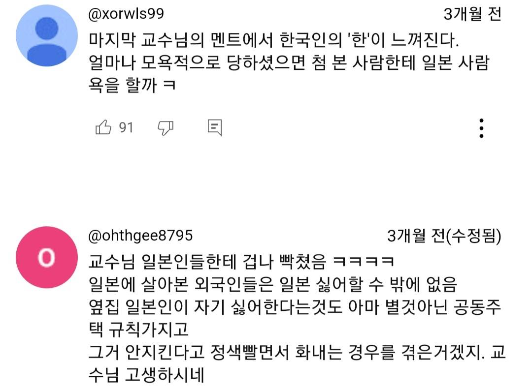 뭔가 크게 데인듯한 외국인 교수) 일본에 가면 꼭 영어를 써야 되는 이유 | 인스티즈