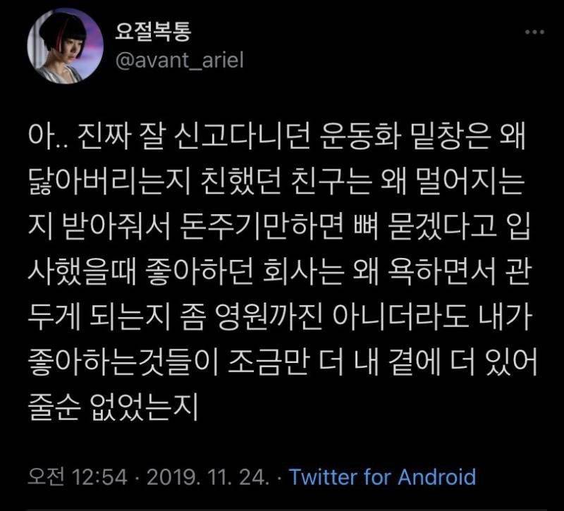 이 트윗 정말 좋아해서 가끔씩 찾아봤는데 이젠 검색해도 나오지 않아요. 전 이 트윗도 이젠 잃어버렸나봐요 | 인스티즈