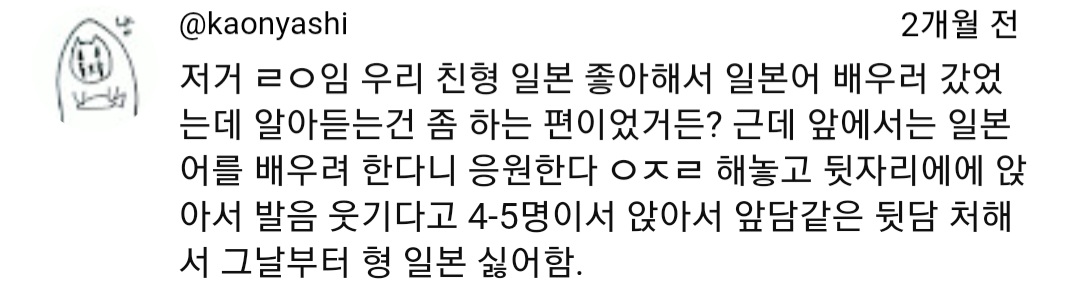 뭔가 크게 데인듯한 외국인 교수) 일본에 가면 꼭 영어를 써야 되는 이유 | 인스티즈