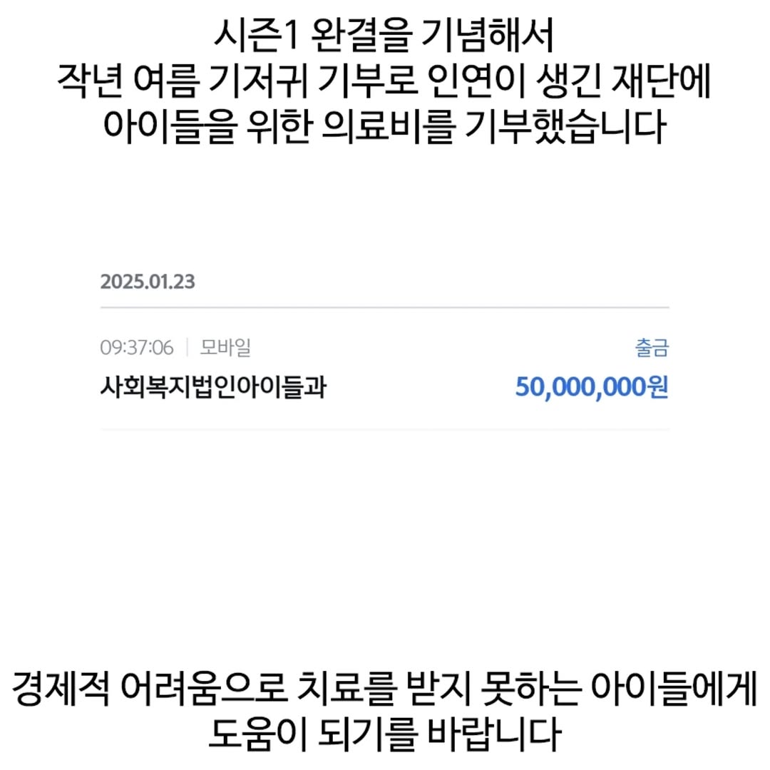 올해도 기부한 대학일기/육아일기 자까 | 인스티즈