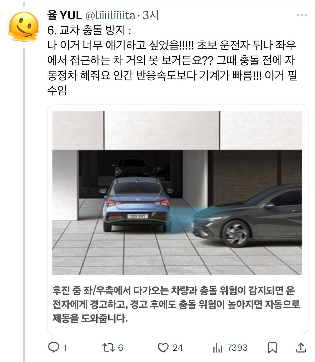 오직 여자만을 위한 자동차 공부 타래.jpg | 인스티즈